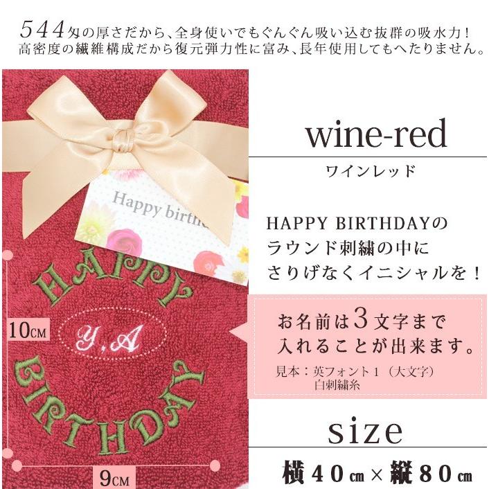 父親 誕生日 プレゼント 名入れ タオル 刺繍 お父さん ネーム プレゼント ギフト お祝い 贈り物 ネイビー ワインレッド 保障できる