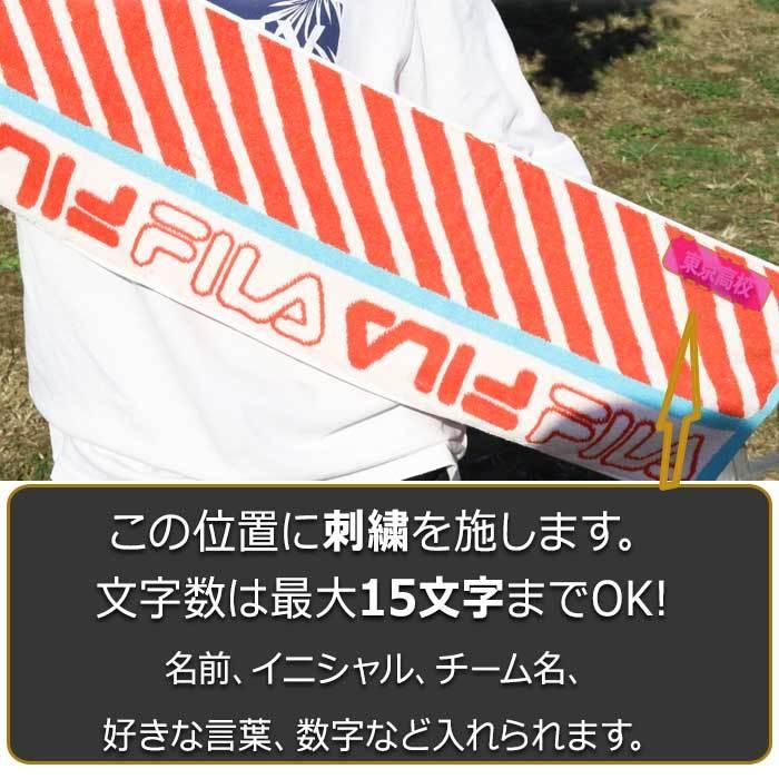 名入れタオル スポーツタオル タオル ギフト プレゼント 記念品 名入れ Fila フィラ ネーム入り 名前入り サッカー フットサル フェイスタオル バスケ 野球 Y Tl Fila1 タオルとユニフォームの名入れ工房 通販 Yahoo ショッピング