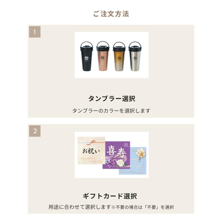 ギフト タンブラー 蓋付き 保温保冷 ステンレスタンブラー 500ml ギフト プレゼント 誕生日 誕生日プレゼント 祝い 保温 保冷 蓋付き 持ち運び |  | 18