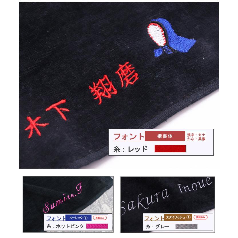 スポーツタオル タオル ネーム 刺繍 名入れ フェイスタオル 名前