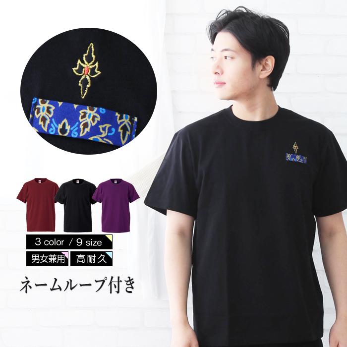 アジアン ユニフォーム エステ メンズ 制服 マッサージ エスニック 半袖 綿100 Tシャツ ティーシャツ オシャレ 大きいサイズ 速乾 レストランファッション Ys4h 6 Ts S 5001 Men 名入れ ギフト プレゼント Raimu 通販 Yahoo ショッピング
