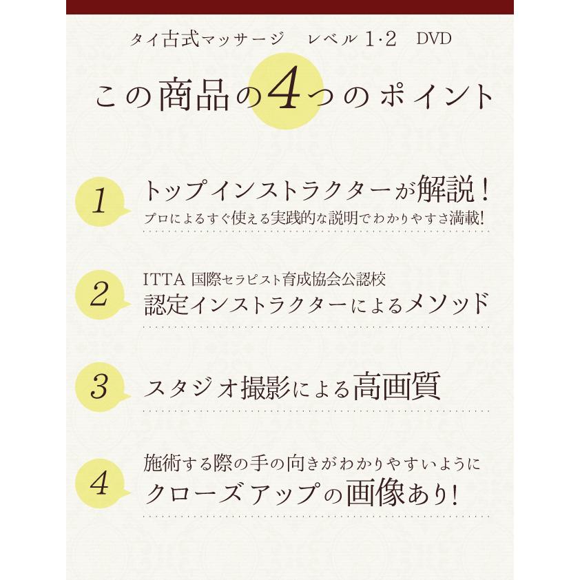 タイ古式マッサージベーシック編DVD 楽天市場】【9/14まで 50%PointBack】 チェンマイ式 タイ古式