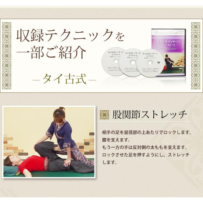 即納 3枚組dvd ベーシック編 見やすい 分かりやすい 世界一気持ちいいチェンマイ式タイマッサージメソッドに解説が付いた学べるdvd Z Dvd 1 タオルとユニフォームの名入れ工房 通販 Yahoo ショッピング