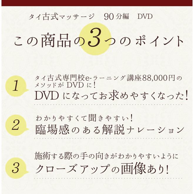 DVD タイ式マッサージ 楽天市場】【10/14まで10%PointBack】チェンマイ式 タイ古式