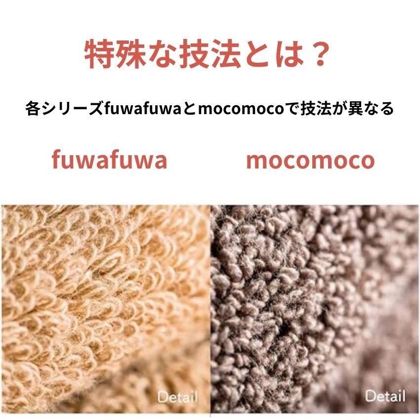 OSTD plus フェイスタオル fuwafuwa 約 34 × 80 cm 3枚 セット 綿100