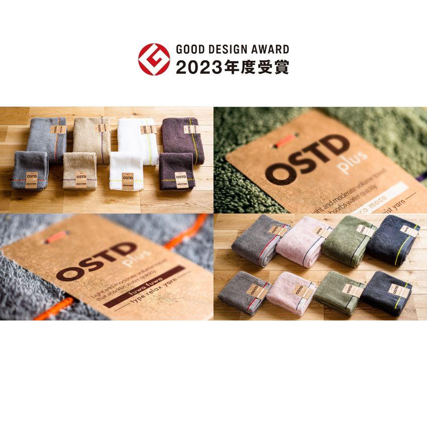 OSTD plus バスタオル mocomoco 約 60 × 120 cm 4枚 セット 綿100 グッドデザイン賞 おしゃれ もこもこ カーキ ピンク グレージュ チャコール ドラマ協力商品の画像