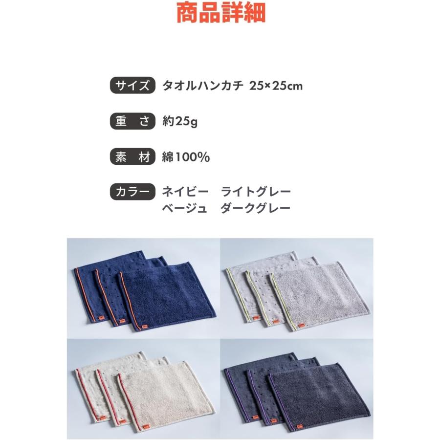 OSTD plus タオルチーフタオルハンカチ ハンドタオル 25×25cm 異なる3種類の織り方 3枚 綿100％ ネイビー ベージュ ...