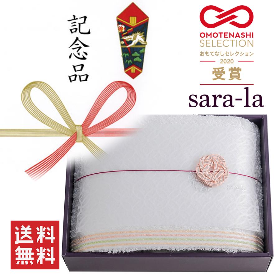 記念品 プレゼント 今治タオル ギフト タオル 今治タオルギフト さらら 縁 バスタオル 高級 熨斗 包装紙 付 Srl01 5500 Kinenhin ソムリエが選ぶタオル専門店 通販 Yahoo ショッピング