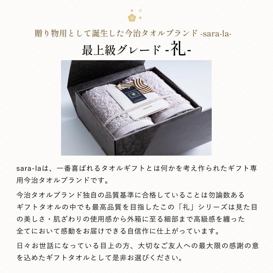 内祝い 結婚祝い 今治タオル ギフトバスタオル1枚 フェイスタオル2枚(ピンクorグレー)sara-la「礼-rei-」 綿100% 御中元 送別会 退職祝い_3