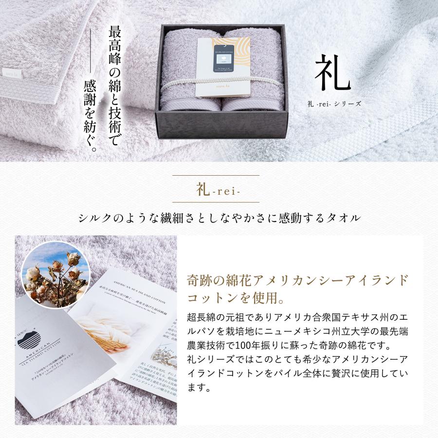内祝い 結婚祝い 今治タオル ギフトバスタオル1枚 フェイスタオル2枚(ピンクorグレー)sara-la「礼-rei-」 綿100% 御中元 送別会 退職祝い_7