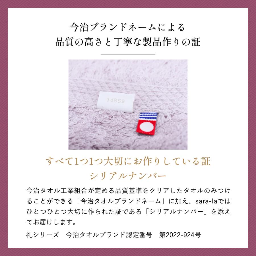 内祝い 結婚祝い 今治タオル ギフトバスタオル1枚 フェイスタオル2枚(ピンクorグレー)sara-la「礼-rei-」 綿100% 御中元 送別会 退職祝い_9