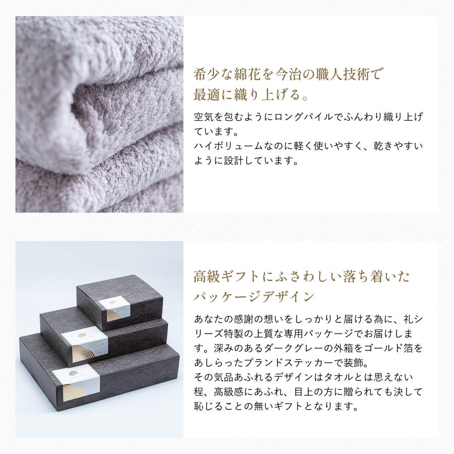 今治タオル 内祝い 結婚祝い ギフト バスタオル2枚フェイス