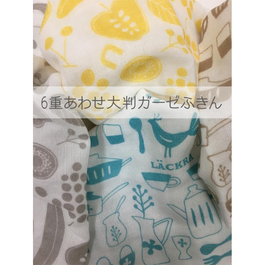 ガーゼふきん 6重あわせ 4枚組 日本製 大判 44×44cm 綿100％ 吸水 速乾