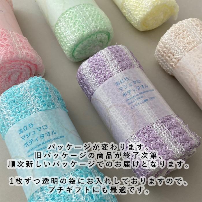 ボディタオル 2枚組 泡立ちマシュマロ トウモロコシ繊維 100% knit