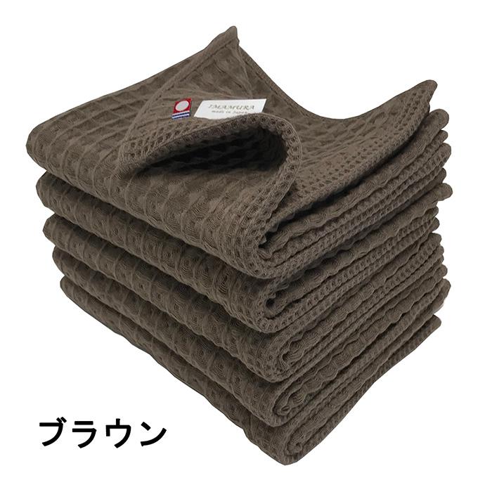 新品 今治製 ワッフルバスタオル5枚フェイスタオル6枚 無地ブラウン