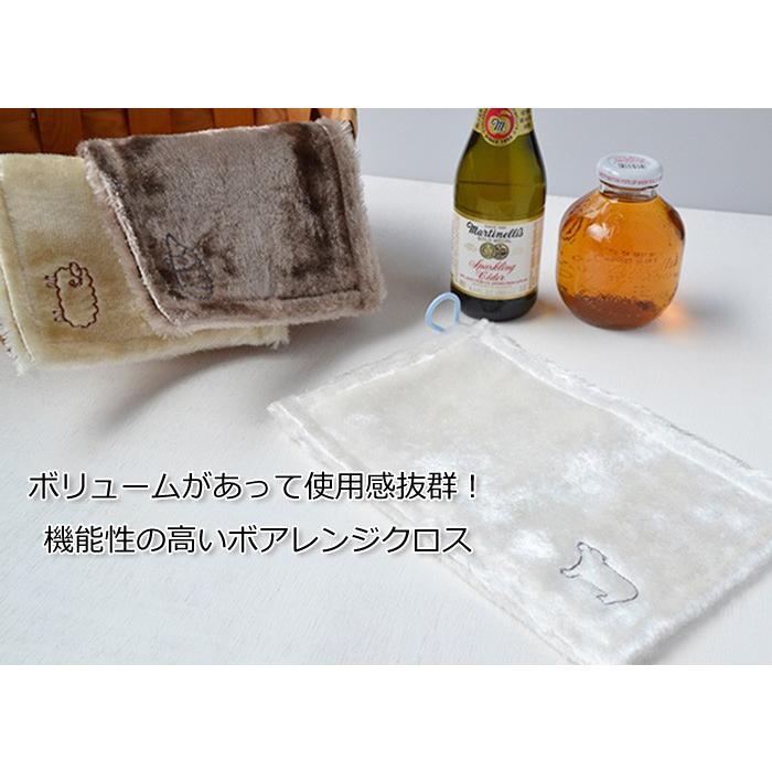 日本製 ボアレンジクロス 2枚組 可愛い刺繍入り メール便 送料無料 台