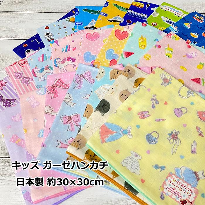 キッズハンカチ 子供用ハンカチ ガーゼハンカチ 4枚組 日本製 送料無料 30x30cm Shichief たおるやさん 通販 Yahoo ショッピング