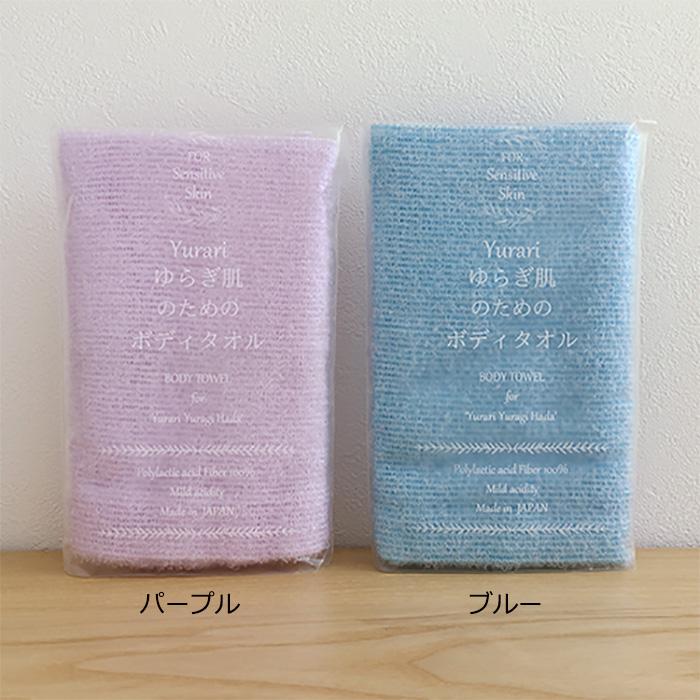 Yurari ゆらぎ肌のための とうもろこし繊維 ボディタオル 選べるカラー2枚組 knit kobo.h 日本製 メール便 送料無料 :yurari2:たおるやさん - 通販 - Yahoo!ショッピング Yurari ゆらぎ肌のための とうもろこし繊維 ボディタオル 選べるカラー2枚組 knit kobo.h 日本製 メール便 送料無料 :yurari2:たおるやさん - 通販 - Yahoo!ショッピング