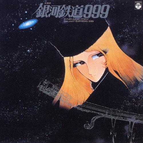 未開封 銀河鉄道999 CDコレクション GALAXY EXPRESS 999 交響詩 銀河鉄道999＜完全生産限定盤＞ CD : タワーレコード Yahoo!店