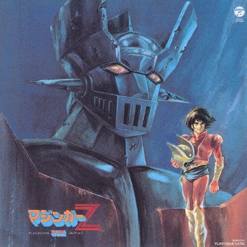 Original Soundtrack 「マジンガーZ」テレビ・オリジナルBGM