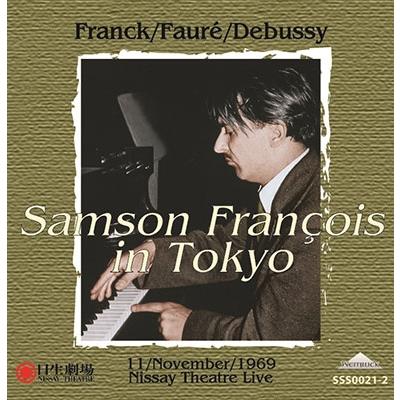 サンソン・フランソワ サンソン・フランソワ 日生劇場ライヴ 1969 CD | 