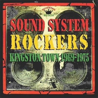 Various Artists Sound System Rockers: Kingston Town 1969-1975＜限定盤＞ CD | 