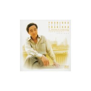 中川俊郎 ＹＯＳＨＩＯＫＡ　ＰＬＡＹＳ　ＹＯＳＨＩＯＫＡ　２／吉岡孝悦（マリンバ） CD | 