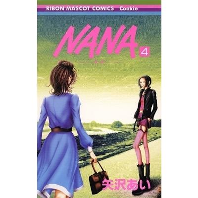 矢沢あい NANA -ナナ- 4  COMIC｜tower