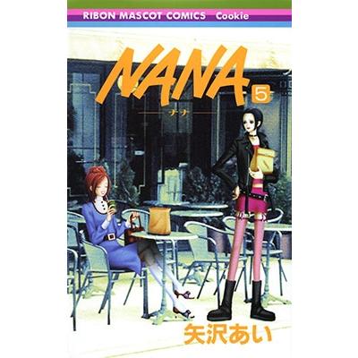 矢沢あい NANA -ナナ- 5  COMIC | 