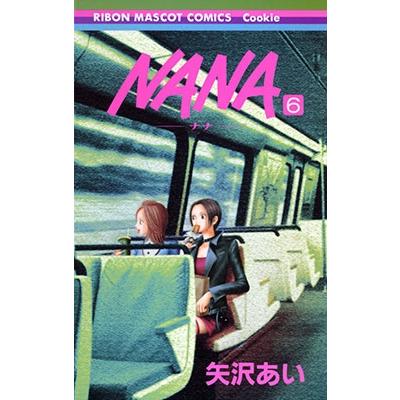 矢沢あい NANA -ナナ- 6  COMIC | 