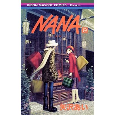 矢沢あい NANA -ナナ- 9  COMIC | 