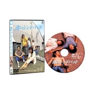 渚のシンドバッド Dvd タワーレコード Paypayモール店 通販 Paypayモール