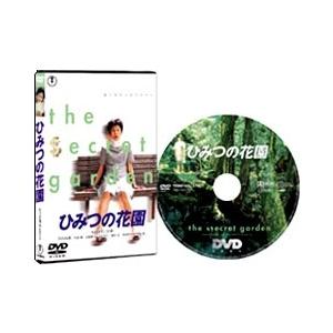 ひみつの花園 DVD |  | 01