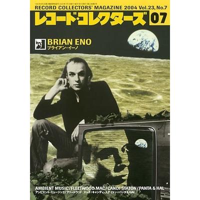 レコード・コレクターズ 2004年7月号 Magazine | 