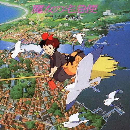 久石譲 「魔女の宅急便」サントラ音楽集 CD | 