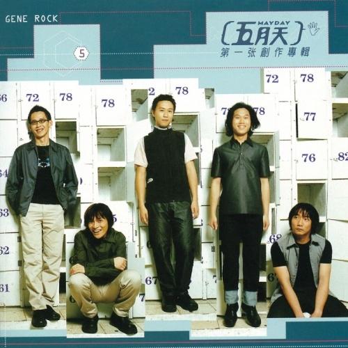 Mayday (五月天) World crazy: Mayday's First Album CD（Yahoo!・タワーレコード Yahoo!店）