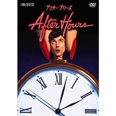 アフター・アワーズ 特別版 DVD | 