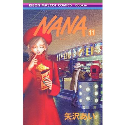 矢沢あい NANA -ナナ- 11  COMIC | 