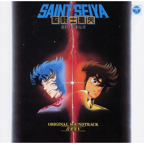 Original Soundtrack 聖闘士星矢V 真紅の少年 オリジナル・サウンド