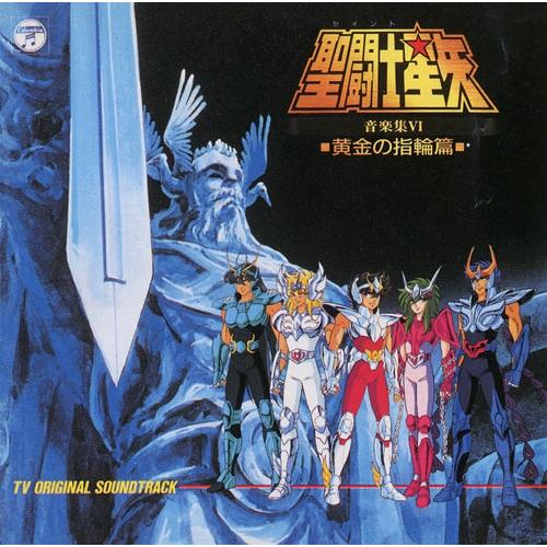 Original Soundtrack 聖闘士星矢VI 〜黄金の指輪篇〜＜完全生産限定盤＞ CD（Yahoo!・タワーレコード Yahoo!店）