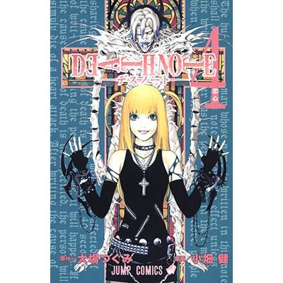 小畑健 DEATH NOTE 4 （コミック） COMIC | 