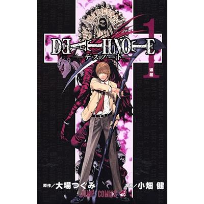 小畑健 DEATH NOTE 1 （コミック） COMIC | 
