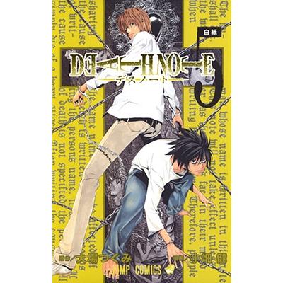 小畑健 DEATH NOTE 5 （コミック） COMIC | 