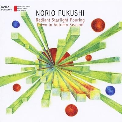 田中千香士 福士則夫:星々の降りそそぐ秋へ CD | 