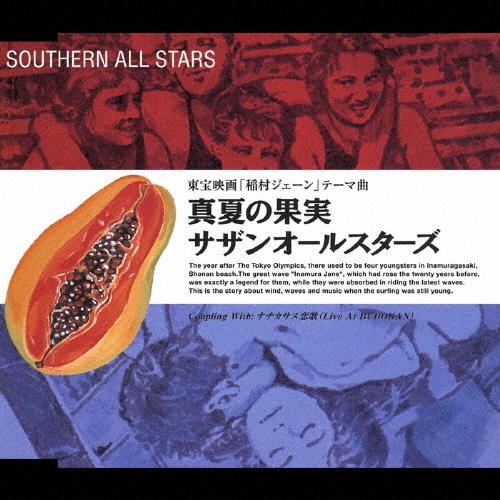 サザンオールスターズ 真夏の果実 12cmCD Single : タワーレコード