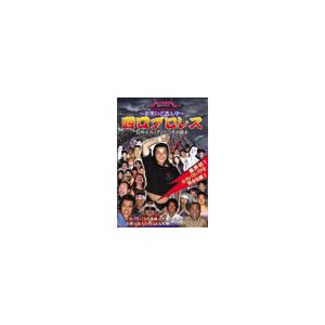 HINOIチーム 長州小力 VS アントニオ小猪木 〜お笑いど真ん中〜 in 西口プロレス DVD | 