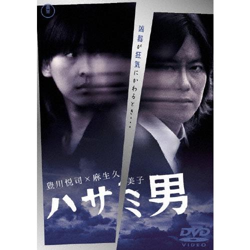 ハサミ男 DVD | 