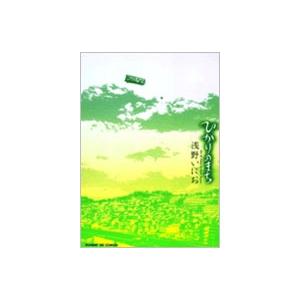 浅野いにお ひかりのまち  COMIC | 