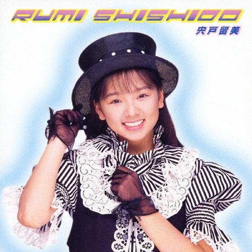 宍戸留美 アイドル・ミラクルバイブルシリーズ　宍戸留美 CD | 