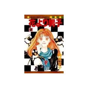 神尾葉子 花より男子 2 マーガレットコミックス COMIC | 